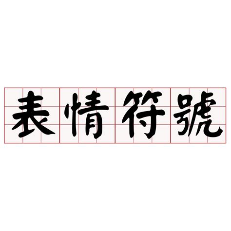 窄 台語|iTaigi 愛台語